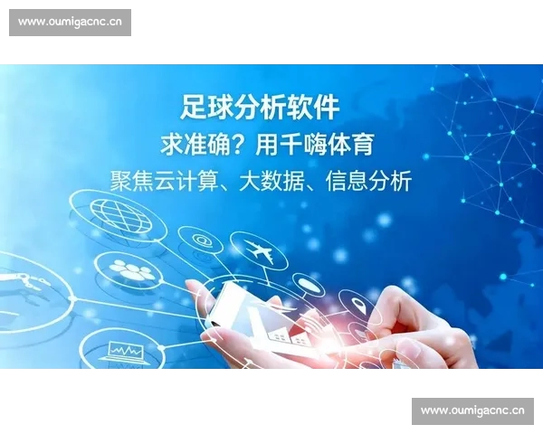 基于大数据技术的体育赛事表现与运动员能力深度分析